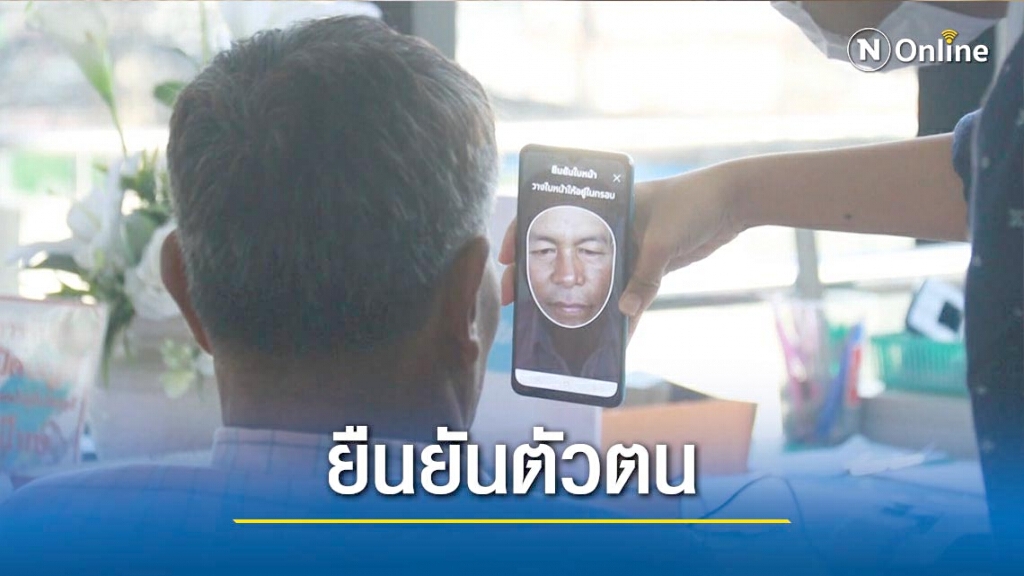 ชาวพิจิตร ยังทยอยลงทะเบียน"เราชนะ" ชาวพิจิตร ยังทยอยลงทะเบียน"เราชนะ"