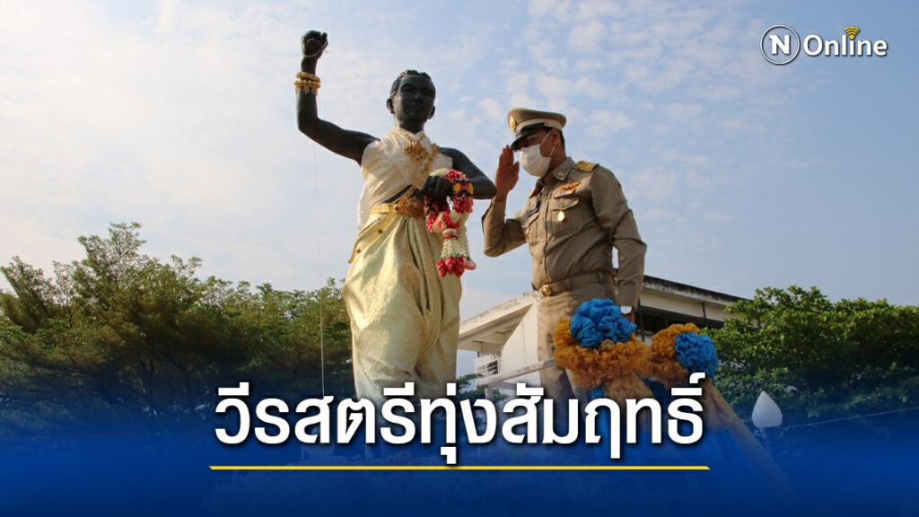 ชาวโคราชรำลึกวีรกรรมย่าเหลือ ชาวโคราชรำลึกวีรกรรมย่าเหลือ