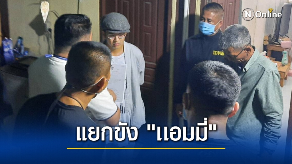 แยกขัง "เเอมมี่" ส่งเรือนจำธนบุรี แยกขัง "เเอมมี่" ส่งเรือนจำธนบุรี