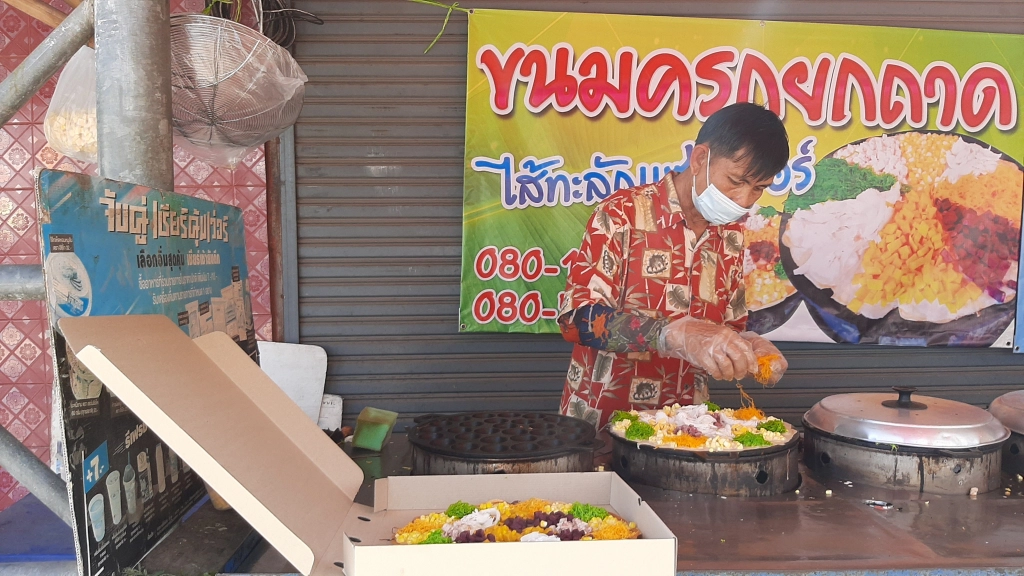 2สามีภรรยาขายขนมครกยกถาดไส้ทะลัก สู้โควิด19 2สามีภรรยาขายขนมครกยกถาดไส้ทะลัก สู้โควิด19