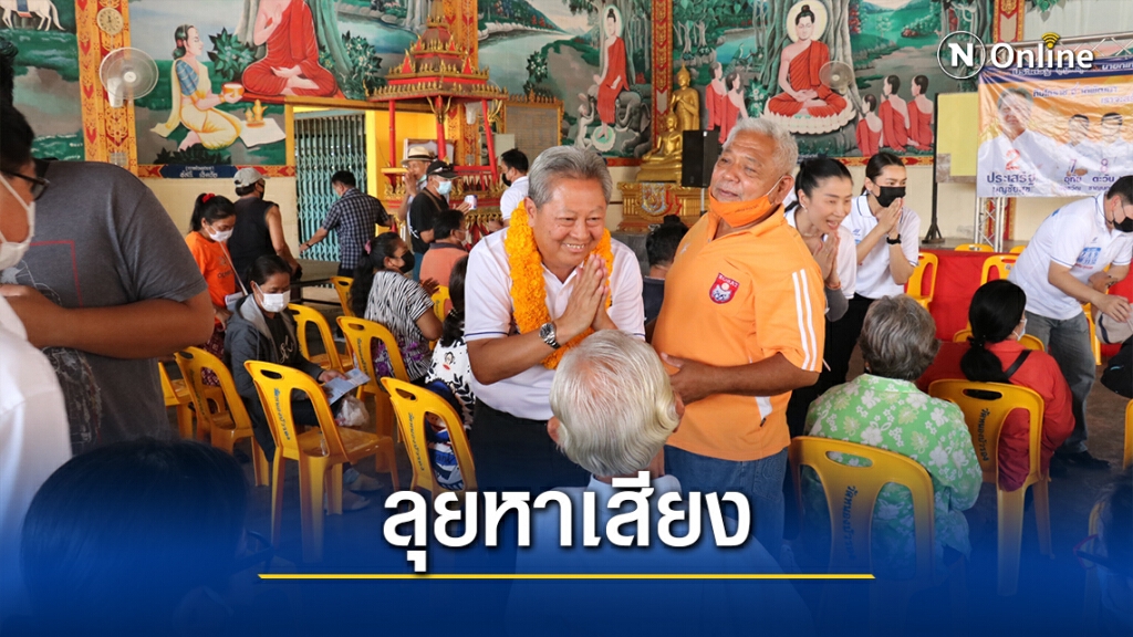 "ประเสริฐ"ลุยหาเสียง ชูนโยบายกระตุ้นศก.เมืองโคราช "ประเสริฐ"ลุยหาเสียง ชูนโยบายกระตุ้นศก.เมืองโคราช
