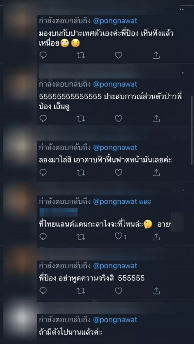 "ป้อง ณวัฒน์" ทวีตภาพสะพานลอยชำรุด เตือนอย่าวิจารณ์ เดี๋ยวถูกไล่