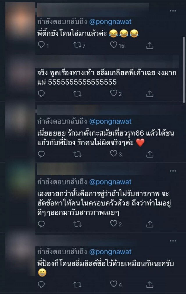 "ป้อง ณวัฒน์" ทวีตภาพสะพานลอยชำรุด เตือนอย่าวิจารณ์ เดี๋ยวถูกไล่