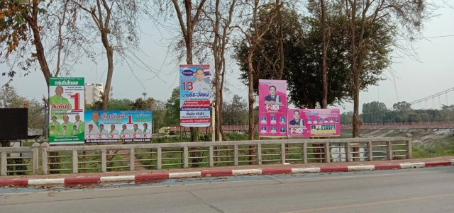 จับตาศึกชิงนายกเล็กเมืองเลย วัดกัน 2 ขั้วการเมือง