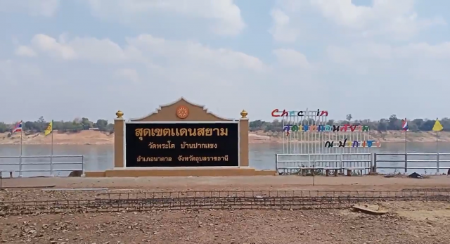 ชาวบ้านหนุนรัฐบาลเปิดด่านปากแซง กระตุ้นศก.