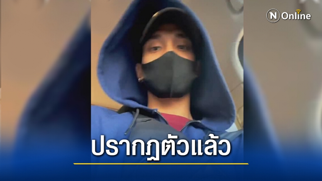 "ไป่ ทาคน" เผยตัวครั้งแรก จวกทีวีแห่งชาติแพร่ข้อมูลบิดเบือน