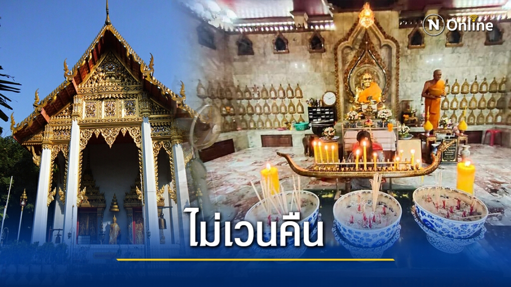 "รฟม." ยัน ไม่เวนคืนวิหาร-เจดีย์ "วัดเอี่ยมวรนุช"
