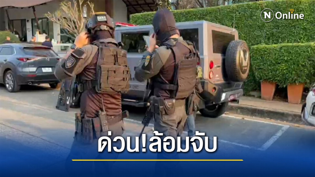 ระทึกจับเมียหลวง-เมียน้อยเป็นตัวประกันมีเสียงปืนดัง3นัด
