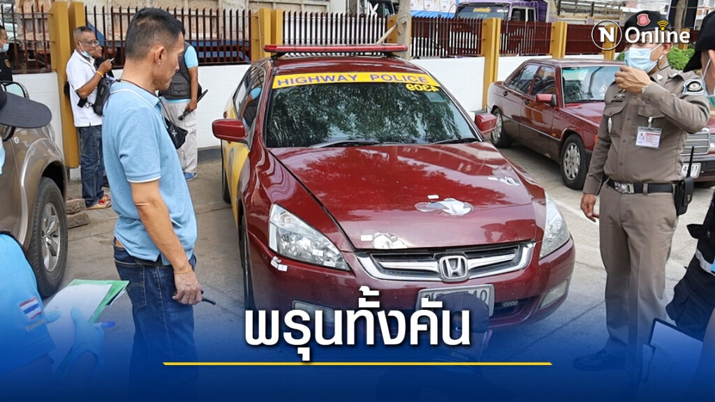 ระทึก!!ตร.ทางหลวงไล่ล่าคนร้ายถูกยิงพรุนทั้งคัน