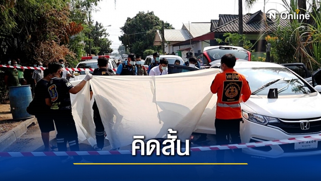 สาวทอมดื่มเบียร์ย้อมใจรมควันตายในรถ