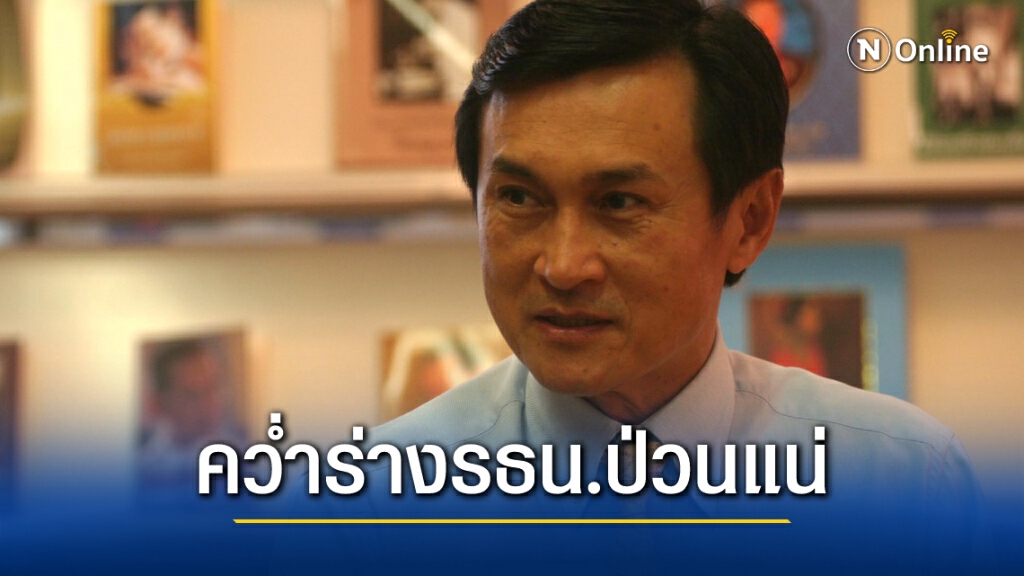"สุดารัตน์"ประสานเสียง"จาตุรนต์"ยี้ สว.คว่ำร่างรธน.