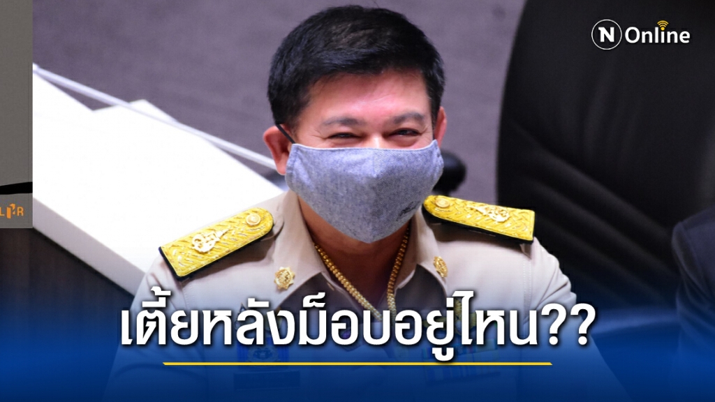 "สิระ" ประกาศตามหา "เตี้ยหลังม็อบ" มาประกันตัวแอมมี่