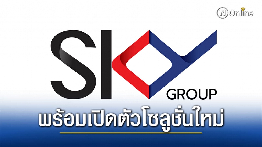 SKY ICT ปี 63 มีกำไร 157.59 ล้านบาท ไตรมาส 2/64 มุ่งหน้าเปิดตัวโซลูชั่นใหม่ คาดดันผลงานทั้งปีโต 30%