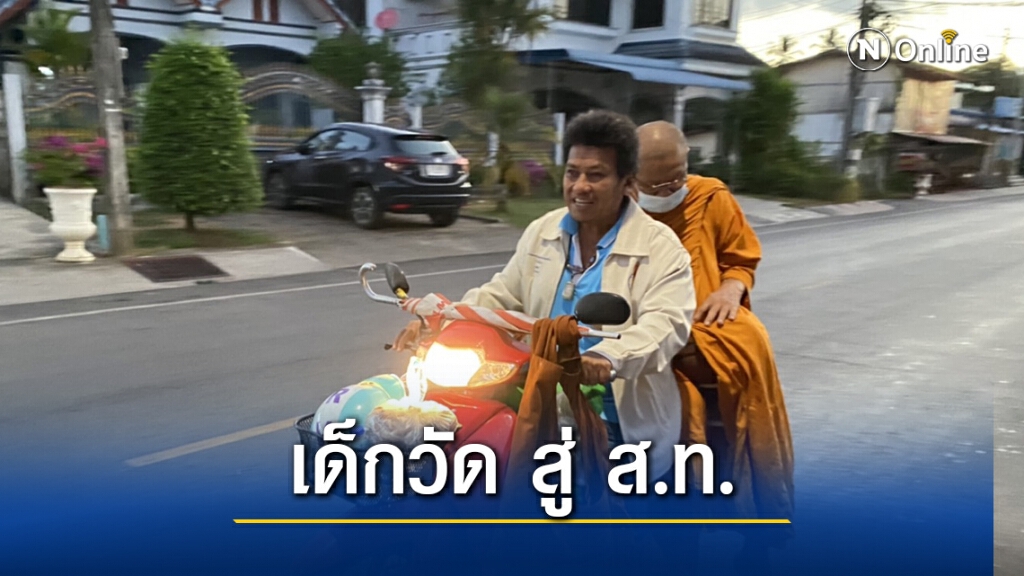 เด็กวัดอาสาลงเล่นการเมืองหวังพัฒนาท้องถิ่น เด็กวัดอาสาลงเล่นการเมืองหวังพัฒนาท้องถิ่น