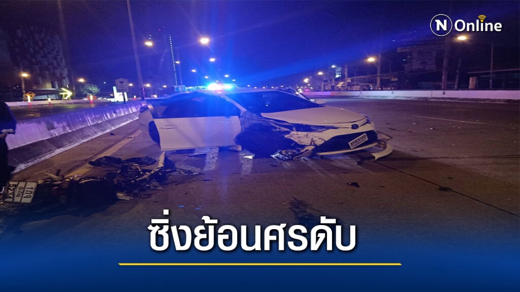 วัยรุ่นเชียงใหม่ซิ่งย้อนศรดับคาทางลอดอุโมงค์ วัยรุ่นเชียงใหม่ซิ่งย้อนศรดับคาทางลอดอุโมงค์