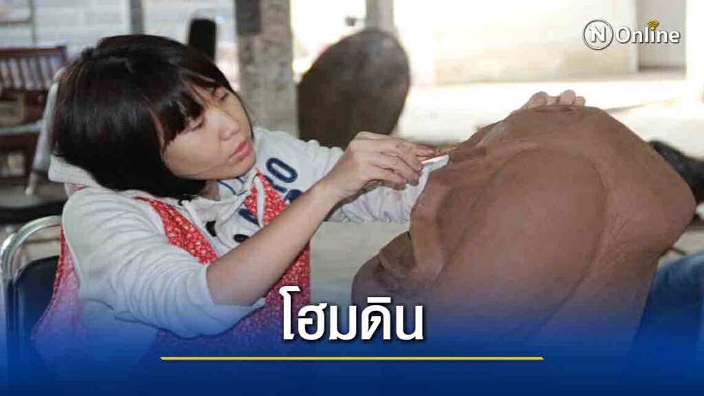 มข.จัดนิทรรศการเครื่องปั้นดินเผา ชุดโฮมดิน มข.จัดนิทรรศการเครื่องปั้นดินเผา ชุดโฮมดิน