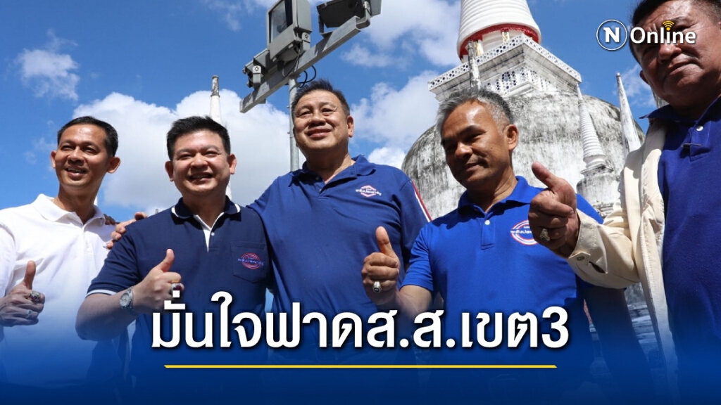 "วิรัช"มั่นใจเจาะไข่ปชป.เขต3นครศรีฯ