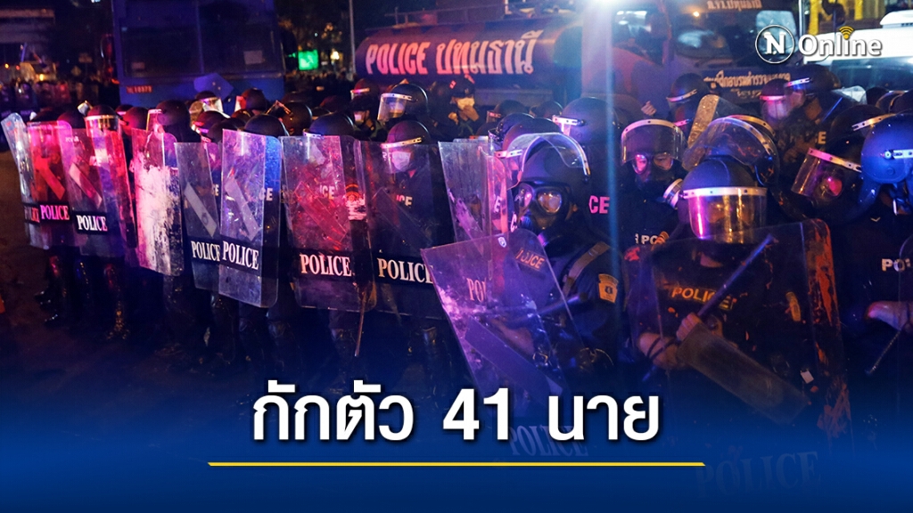 เผย ตร.ติดโควิดทำหน้าที่ขับรถผู้ต้องหา-สั่งกักตัวกลุ่มเสี่ยง 41 นาย เผย ตร.ติดโควิดทำหน้าที่ขับรถผู้ต้องหา-สั่งกักตัวกลุ่มเสี่ยง 41 นาย