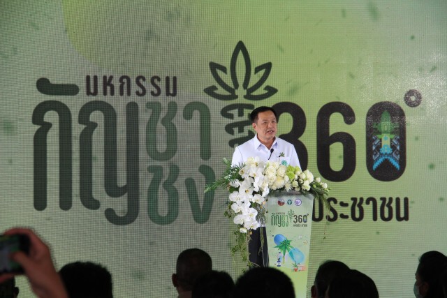 "อนุทิน" ประกาศความสำเร็จนโยบายกัญชาบ้านละ 6 ต้น