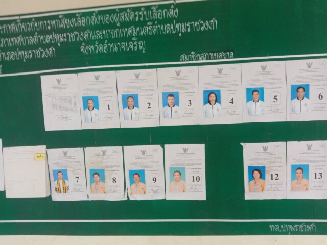 ใกล้โค้งสุดท้ายหาเสียงเริ่มคึกคัก
