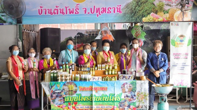 สมุนไพรบ้านต้นโพธิ์ สร้างรายได้เพิ่มมูลค่าเศรษฐกิจให้ชุมชน