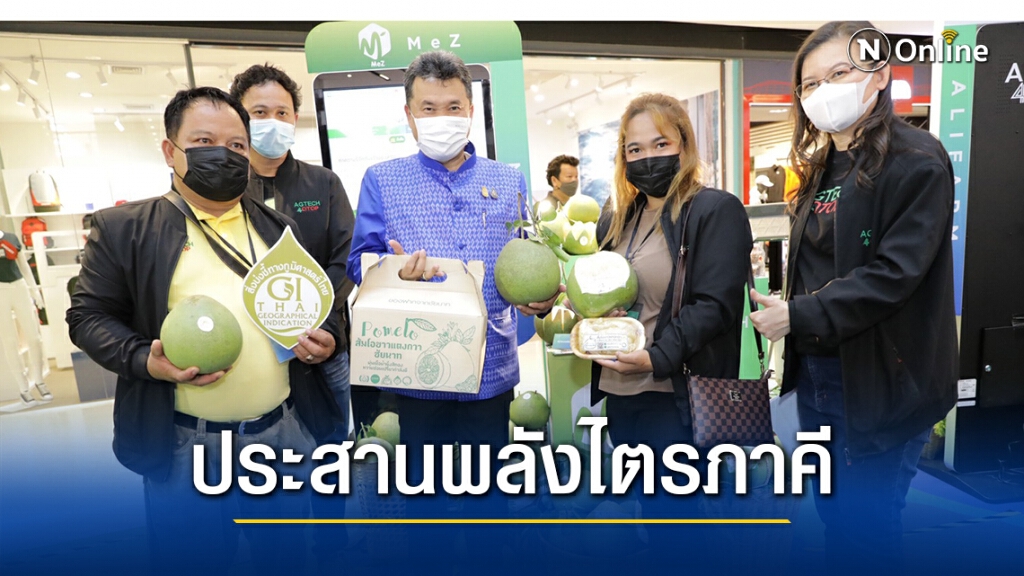 อธิบดี พช.ประสานพลังไตรภาคี หนุน สนช.ประกาศความสำเร็จ อธิบดี พช.ประสานพลังไตรภาคี หนุน สนช.ประกาศความสำเร็จ