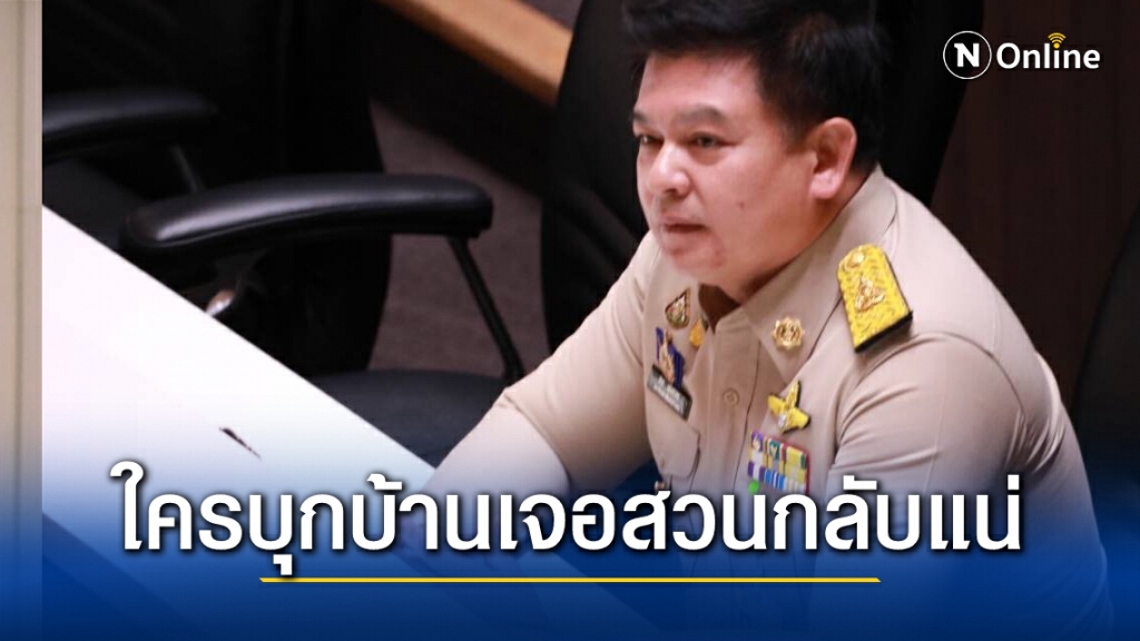 "สิระ" เตือน !! ใครบุกบ้านเจอสวนกลับแน่ ไม่รับรองความปลอดภัย "สิระ" เตือน !! ใครบุกบ้านเจอสวนกลับแน่ ไม่รับรองความปลอดภัย