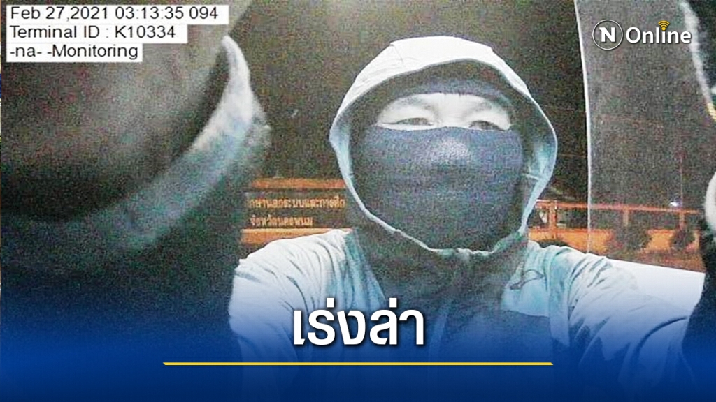 โจรตาชั้นเดียวสุดแสบ ตระเวนงัดตู้เอทีเอ็มถึง 2 จุด