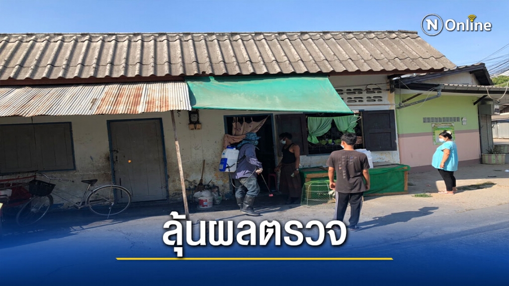 ลุ้นผลตรวจ 52ชาวเมียนมาสัมผัสผู้ป่วยโควิด