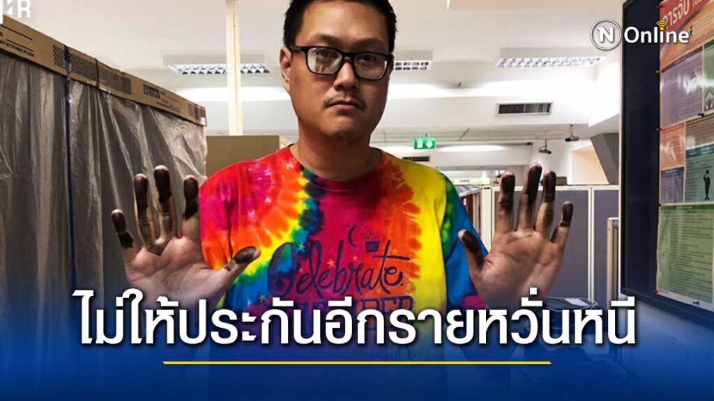 แม่ยื่น2แสนประกัน"พอร์ท ไฟเย็น"ศาลฯยกคำร้อง