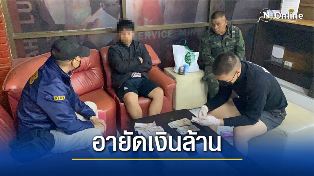 สอบเข้ม 2 หนุ่มขนเงินสดเกือบ3ล้านไปชายแดน