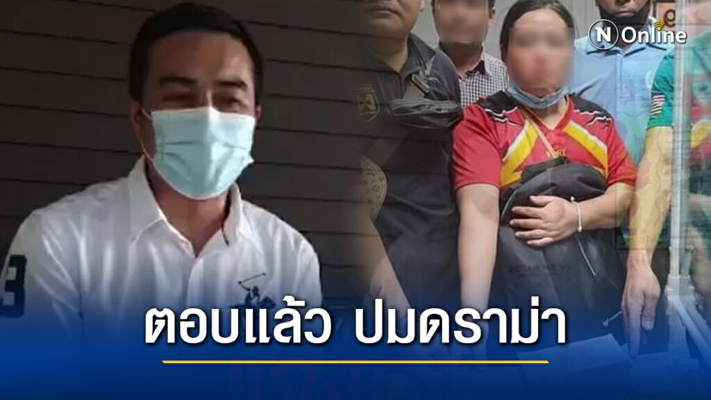 นายจ้าง ตอบแล้ว!! ดราม่า ลูกจ้างเมียนมา โดนอมเงินถูกรางวัลที่1 กลายเป็นหนังคนละม้วน