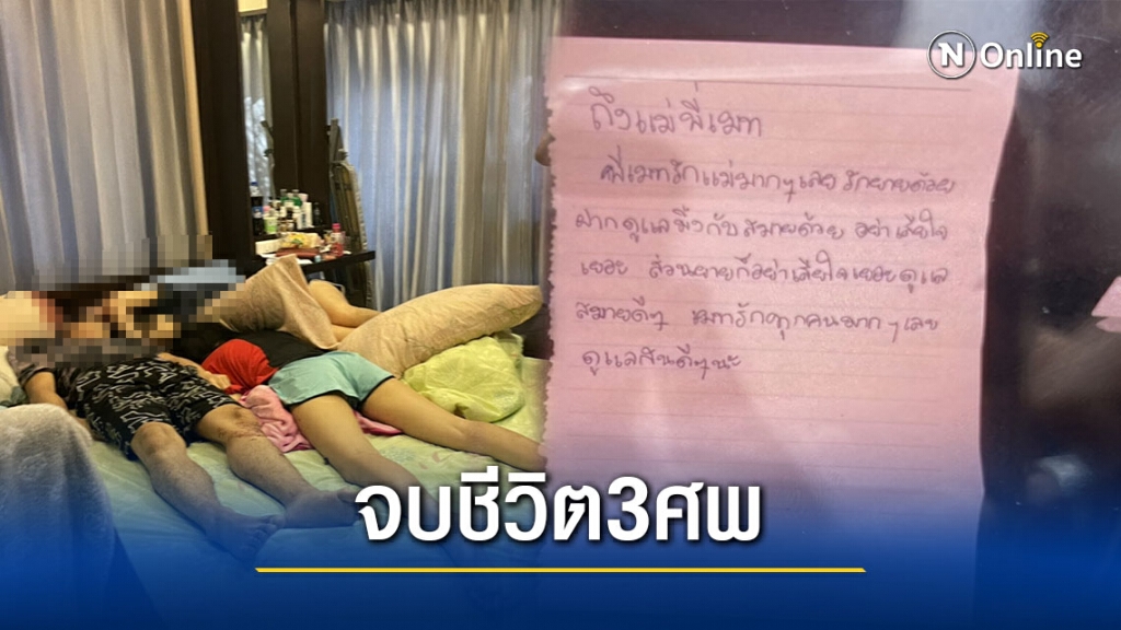 สลดผู้ต้องหาคดีฉ้อโกงยิงตัวเองหนีความผิด