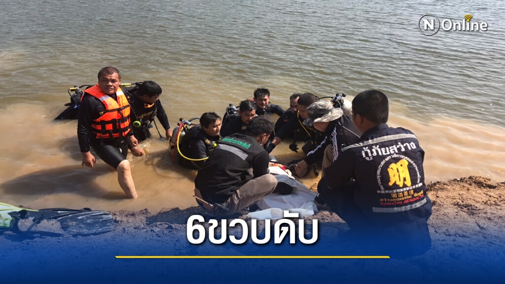 ขับซาเล้งไปรับตา เสียหลักตกน้ำ เด็ก6ขวบไปด้วยดับ ขับซาเล้งไปรับตา เสียหลักตกน้ำ เด็ก6ขวบไปด้วยดับ