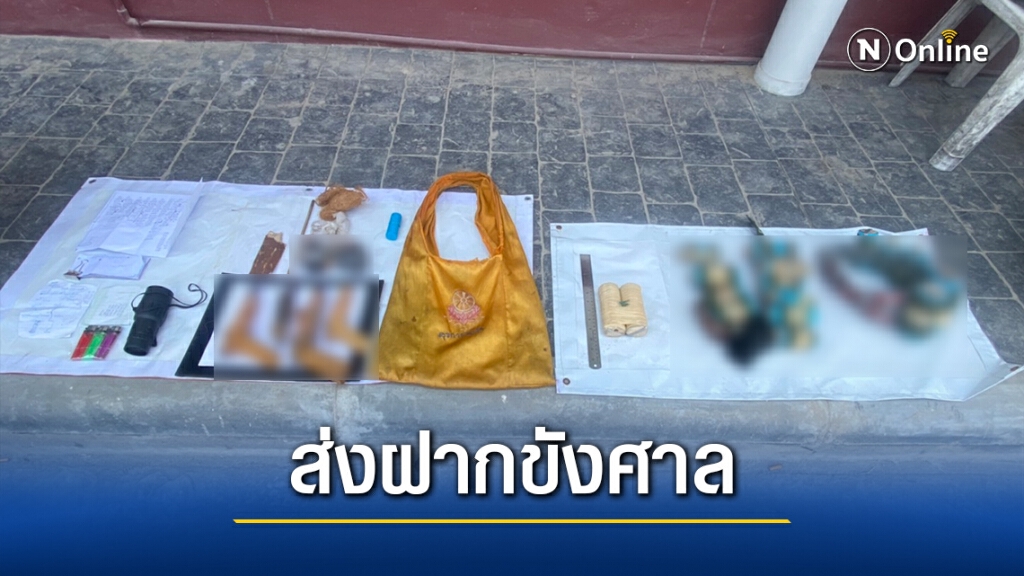 มือหิ้ววัตถุระเบิด ส่งฝากขังศาล รอแพทย์ตรวจวิกลจริต