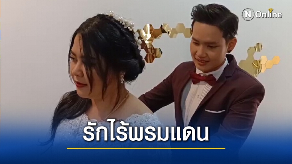 ฮือฮา สาวหล่อแห่ขันหมากนำแหวนเพชรสู่ขอสาวสวยแต่งงาน ฮือฮา สาวหล่อแห่ขันหมากนำแหวนเพชรสู่ขอสาวสวยแต่งงาน