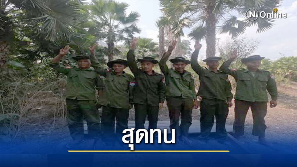 ทหารพม่าสุดทนยิงปชช.-หันชู 3 นิ้ว ทหารพม่าสุดทนยิงปชช.-หันชู 3 นิ้ว
