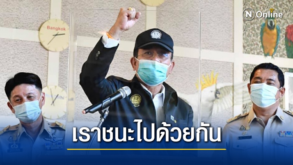 "ประยุทธ์" สุดปลื้ม!! "เราชนะ" กระจายสู่ฐานราก เตือน "ร้านค้า-ปชช." อย่าฉวยโอกาส