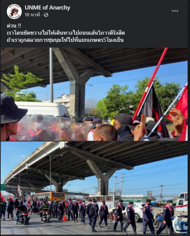 ตำรวจสกัด "เดินสู้ฟ้า" ห้ามเดินถนนวิภาวดี-รังสิต