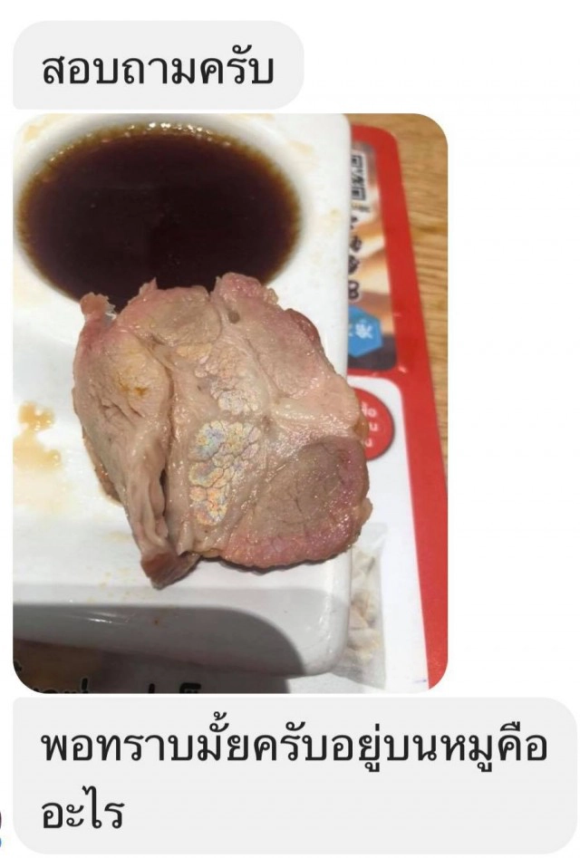 "หมอแล็บ" ไขข้อข้องใจ เนื้อหมูเป็นสีรุ้ง กินได้หรือไม่