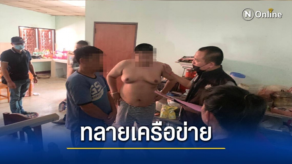 จับ2ราย-บ่อนพนันออนไลน์ จับ2ราย-บ่อนพนันออนไลน์