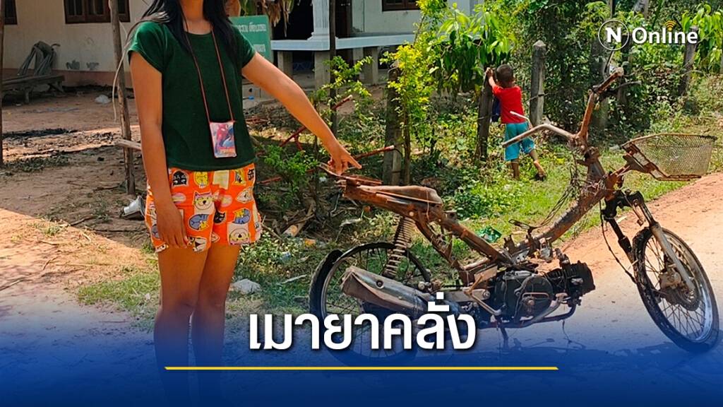 หนุ่มเมายาคลั่งอาละวาดจุดไฟเผาจยย.เมียกลัวหอบลูกไปนอนบ้านญาติ
