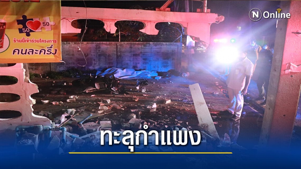 ซิ่งบิ๊กไบค์พุ่งชนทะลุกำแพงหอพักดับ2 ซิ่งบิ๊กไบค์พุ่งชนทะลุกำแพงหอพักดับ2