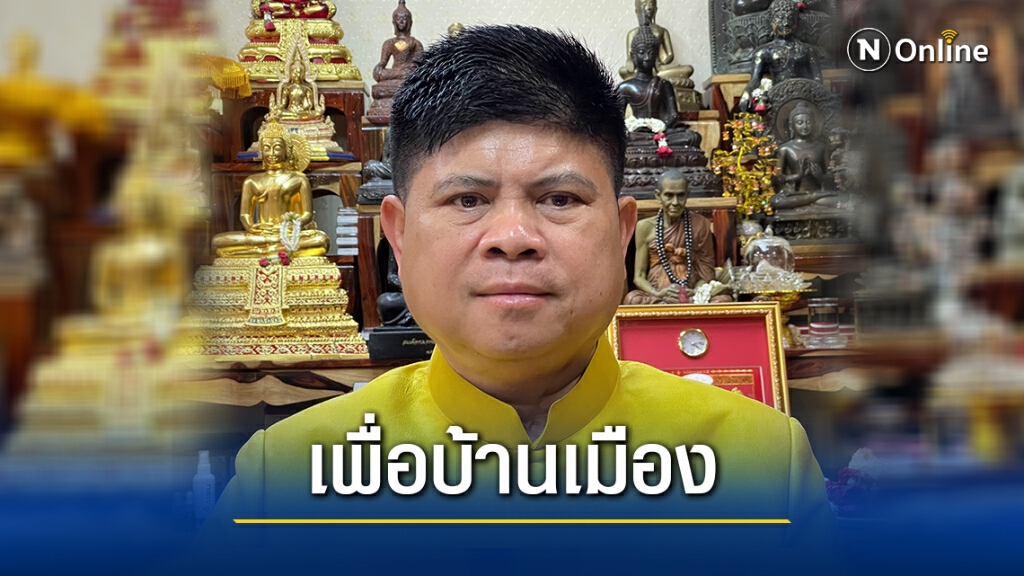 "แรมโบ้" วอนฝ่ายค้านเลิกแถลงตำหนินายกฯ หันมาทำประโยชน์เพื่อบ้านเมือง