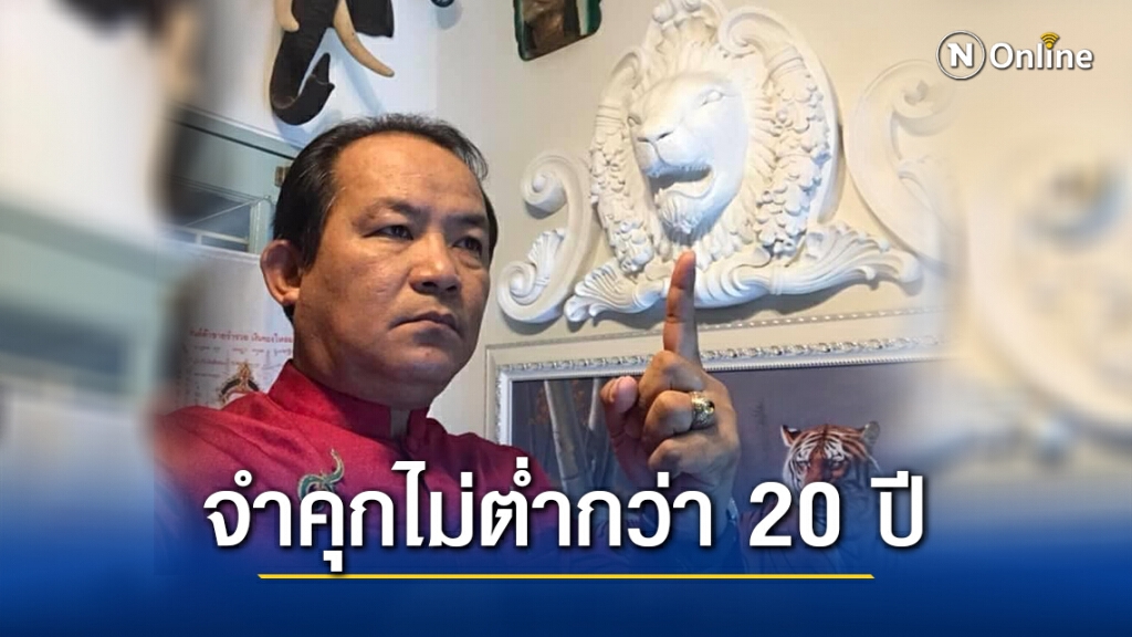 ศรีสุวรรณชี้กลุ่มเพื่อนการ์ด WEVO ชิงตัวผู้ถูกควบคุมมีโทษหนัก