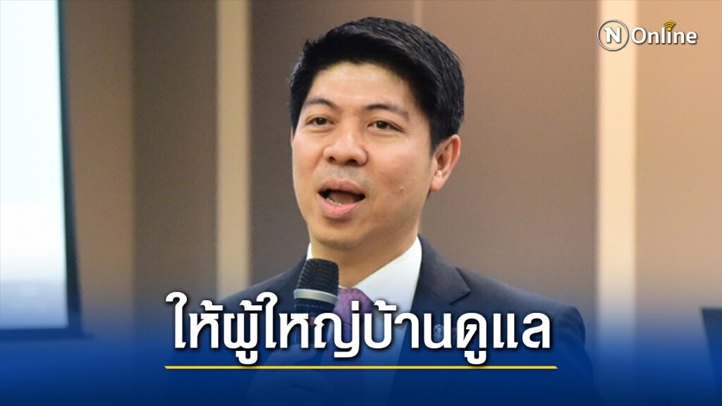 ศาลให้ประกันชาวบางกลอยแล้ว ตั้งเงื่อนไขห้ามเข้าอุทยาน