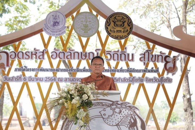 กสอ.ดึงอัตลักษณ์ท้องถิ่น กระตุ้นรายได้ชุมชน