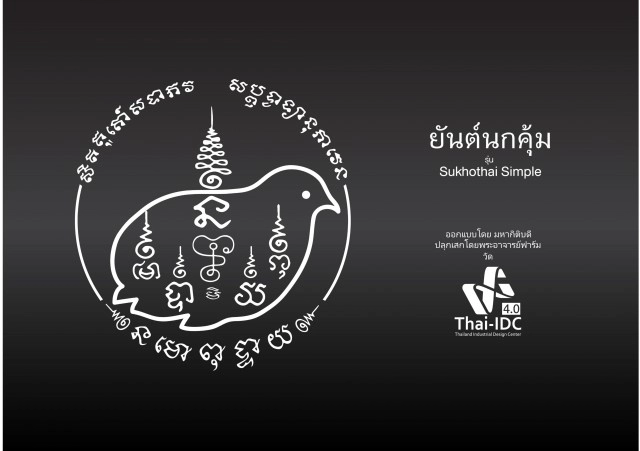 กสอ.ดึงอัตลักษณ์ท้องถิ่น กระตุ้นรายได้ชุมชน