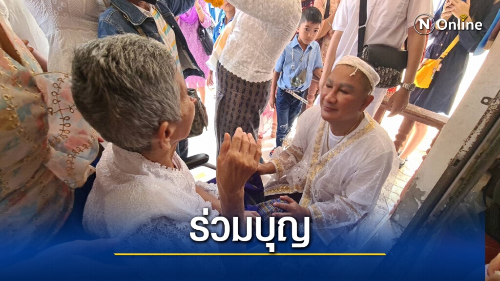 "เอกชัย" บวชแก้บนให้แม่ วัดท่าแค "เอกชัย" บวชแก้บนให้แม่ วัดท่าแค