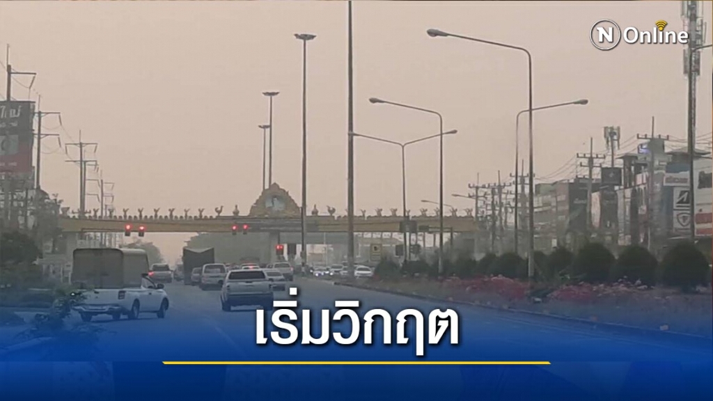 "หมอกควัน"เมืองพะเยาเริ่มรุนแรง "หมอกควัน"เมืองพะเยาเริ่มรุนแรง